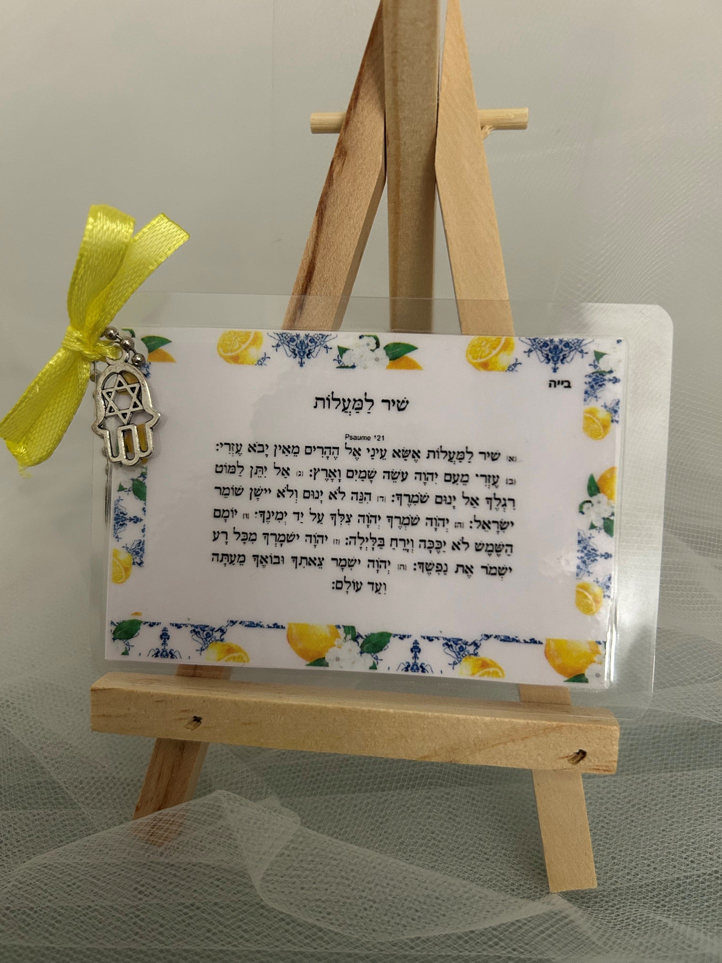 Tehilim Chir Lamaalot "personnalisé"