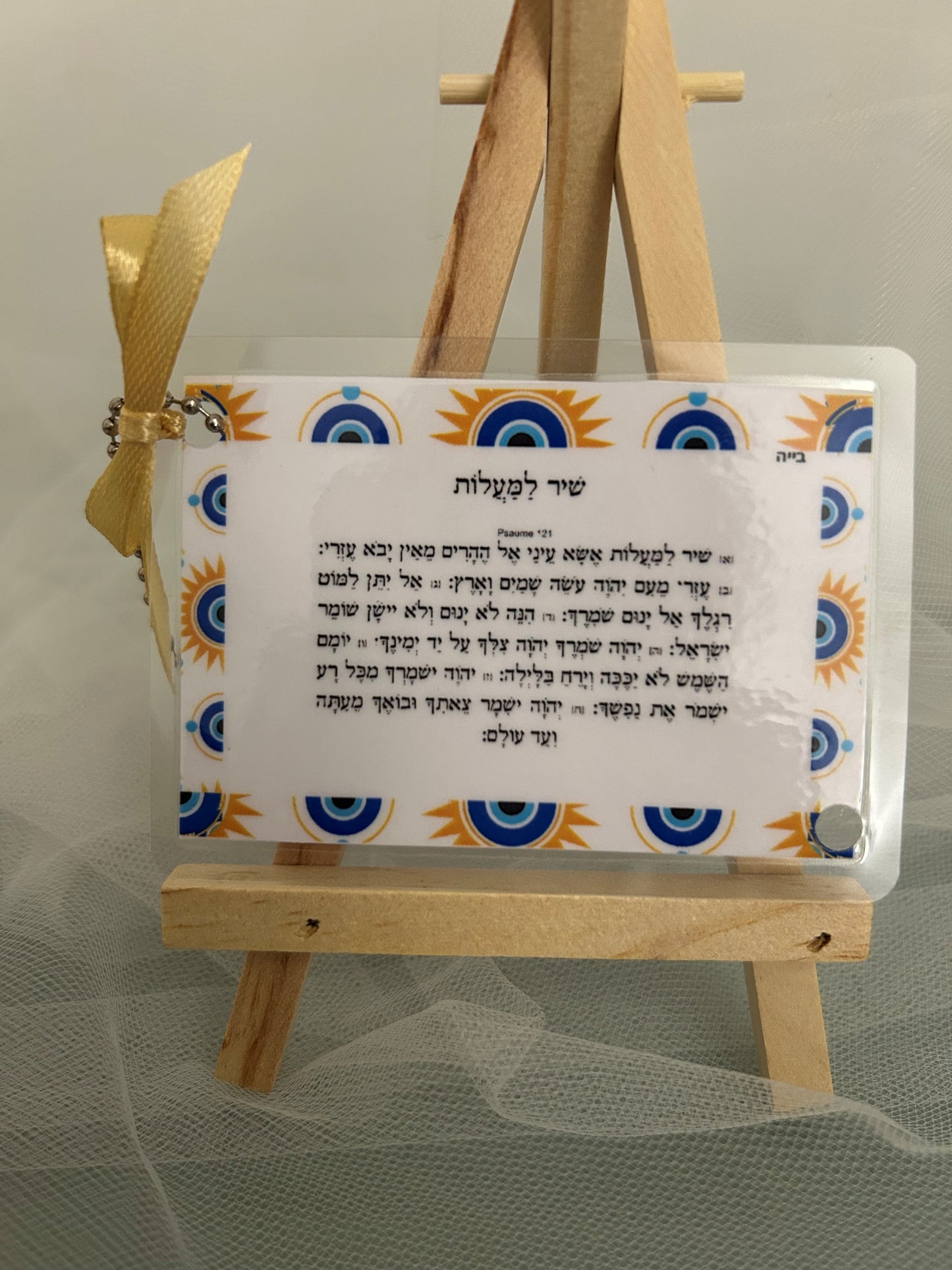 Tehilim Chir Lamaalot "personnalisé"