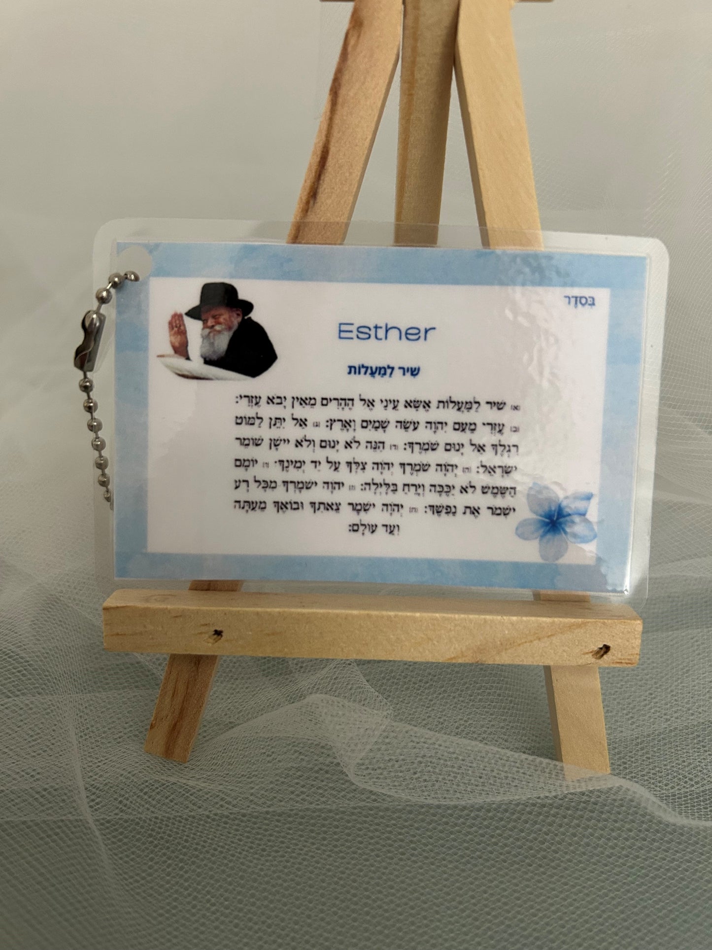 Tehilim Chir Lamaalot "personnalisé"