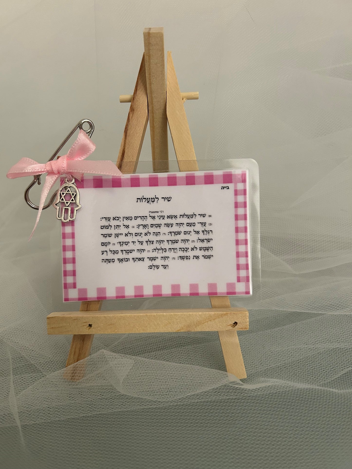 Tehilim Chir Lamaalot "personnalisé"